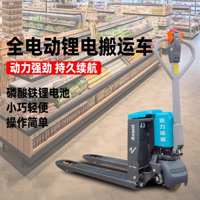 諾力電動(dòng)叉車凌威鋰電款 高效搬運(yùn)，輕松搞定倉(cāng)儲(chǔ)物流運(yùn)輸難題