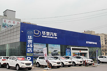 PCauto探訪嘉興錦陽華泰4S店 - 二牛逛車市 - 太平洋汽車網(wǎng)